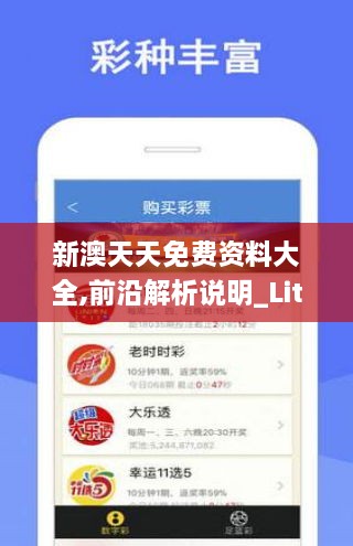 新澳天天兔费精准大全详细解答、详细解答解释落实