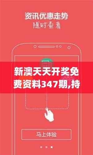 新澳天天兔费精准大全详细解答、详细解答解释落实